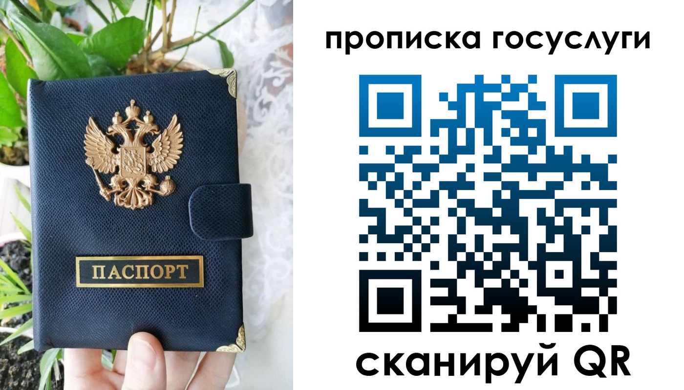временная регистрация госуслуги в Кропоткине