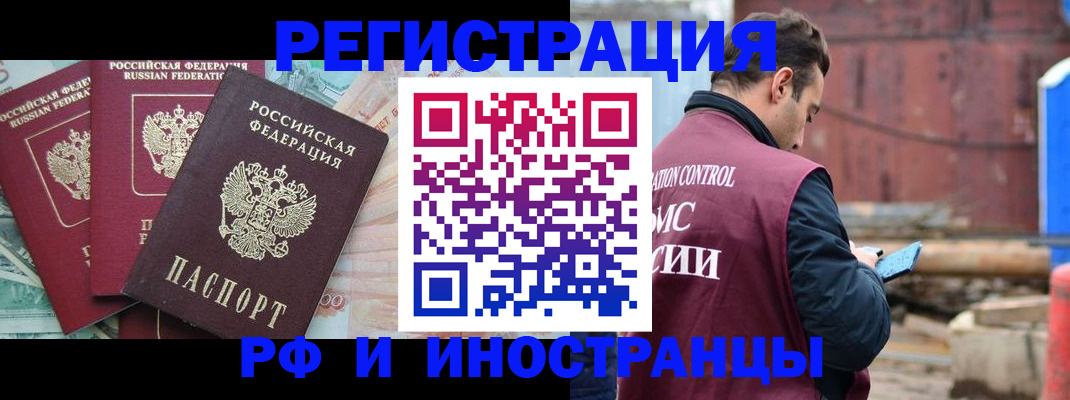 временная регистрация госуслуги в Кропоткине