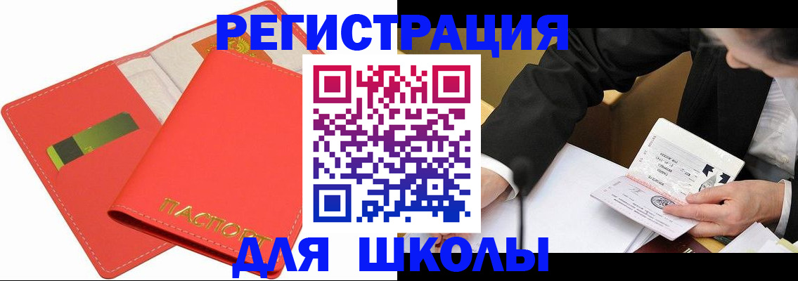 временная регистрация поиск в Кропоткине